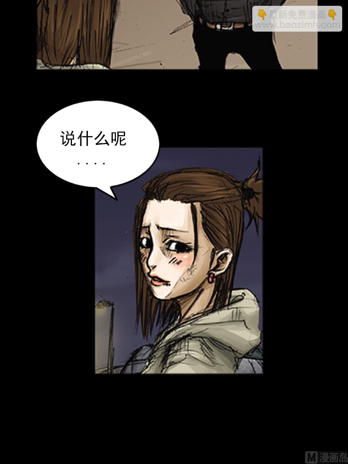 《胜券在握》第77话下 第10页