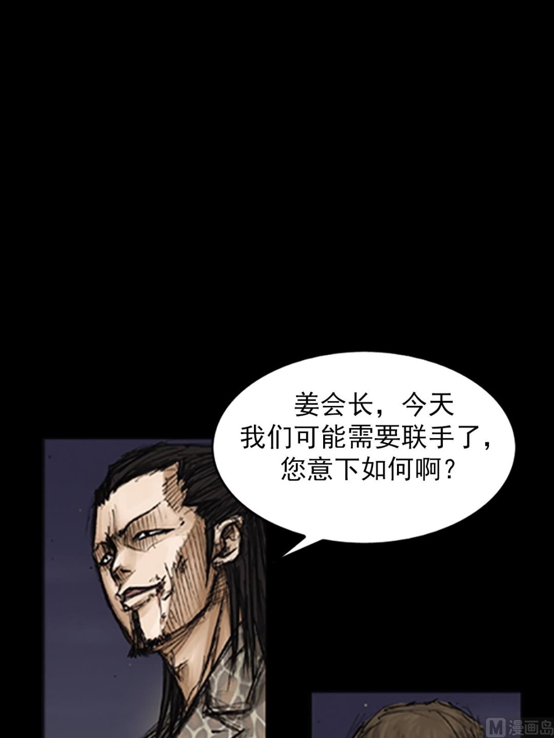 《胜券在握》第77话下 第11页