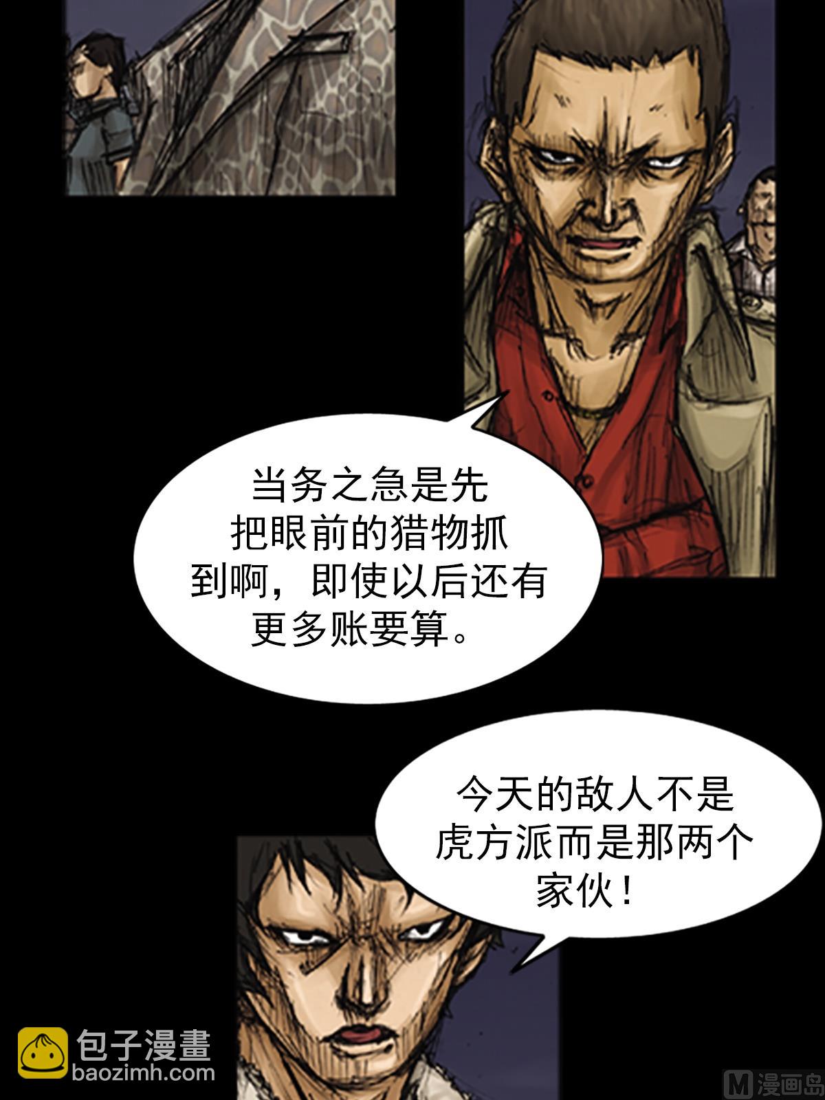 《胜券在握》第77话下 第12页