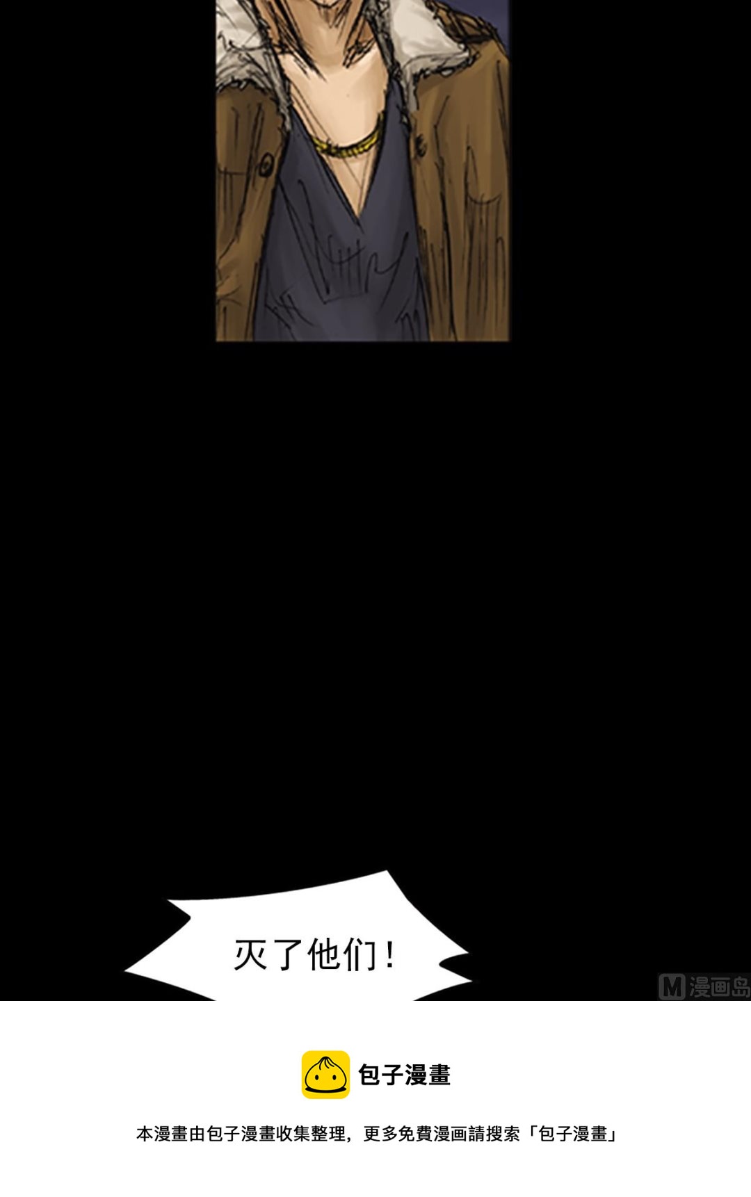 《胜券在握》第77话下 第13页