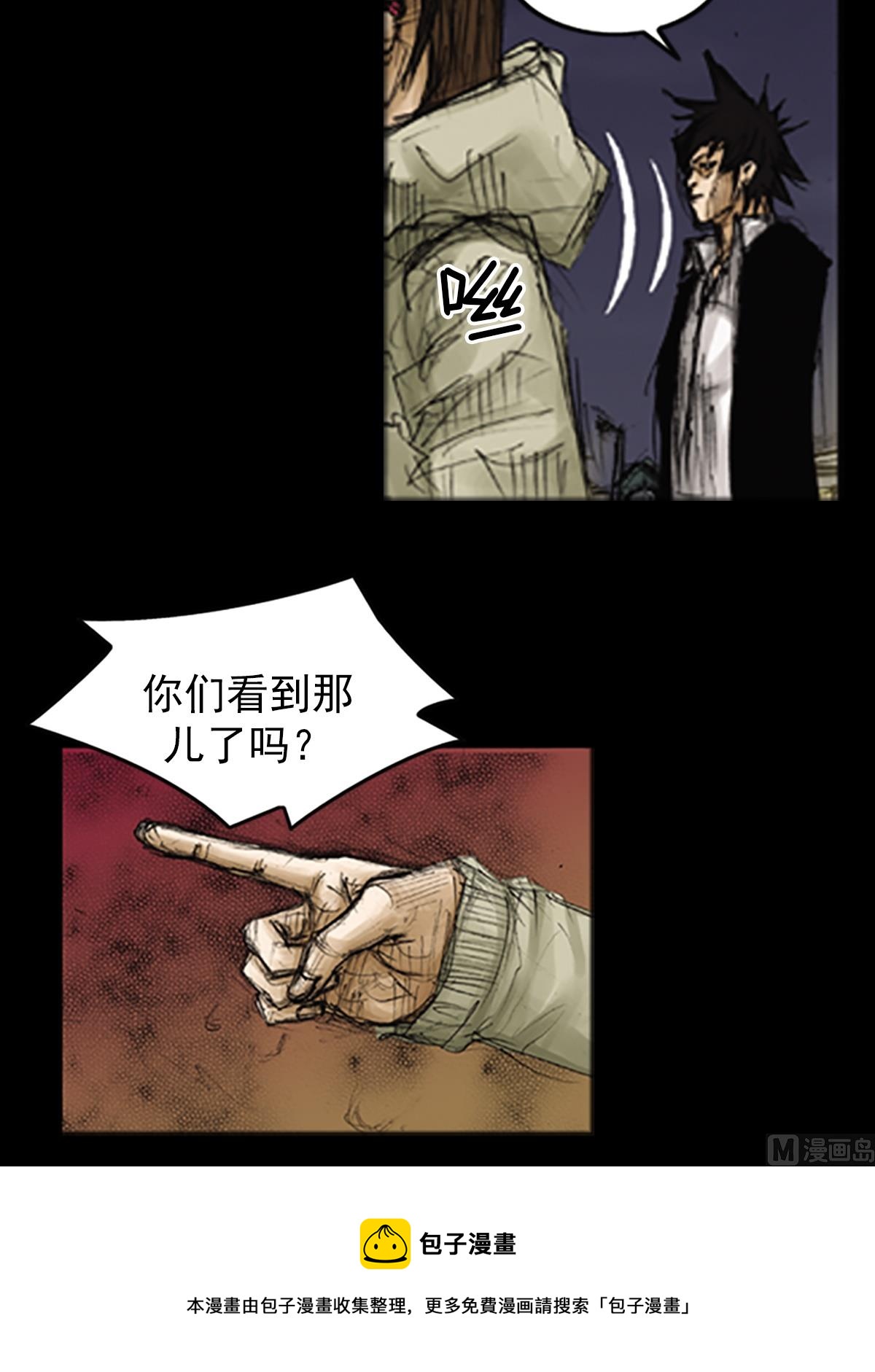 《胜券在握》第77话下 第17页