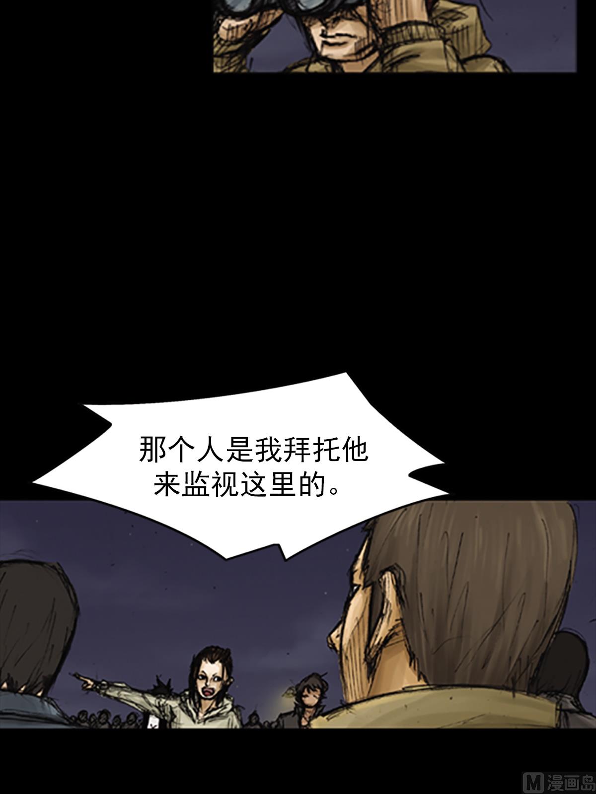 《胜券在握》第77话下 第20页