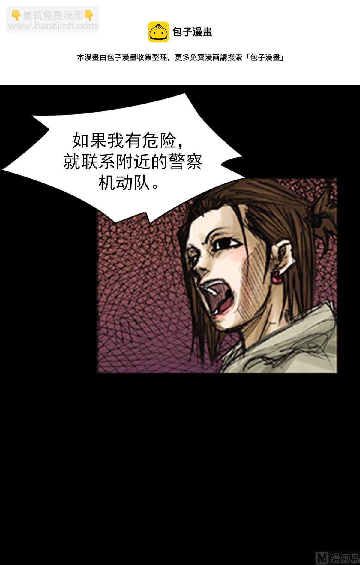 《胜券在握》第77话下 第21页