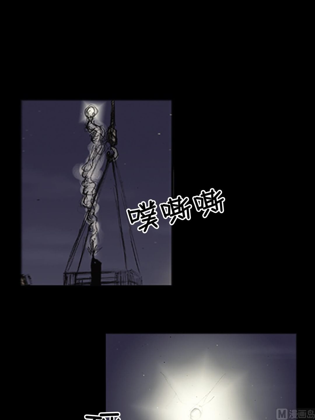 《胜券在握》第77话下 第23页