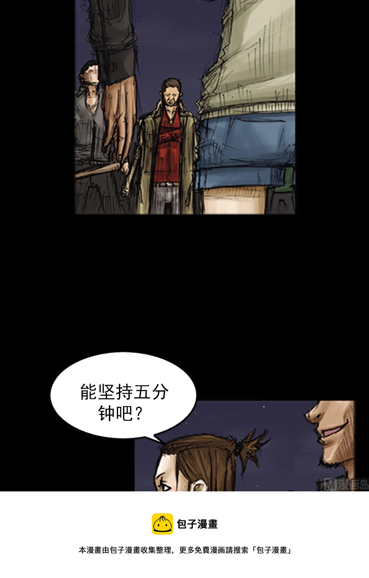 《胜券在握》第77话下 第25页