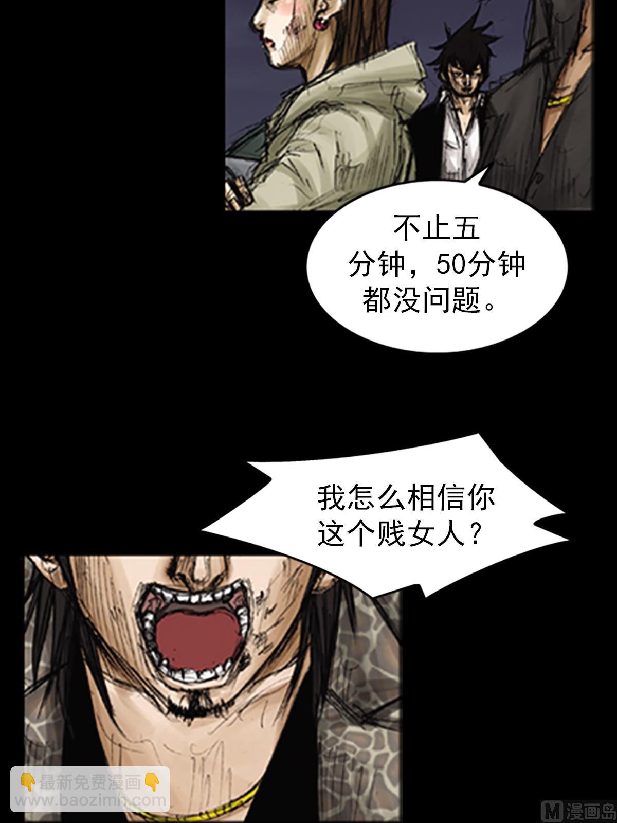 《胜券在握》第77话下 第26页