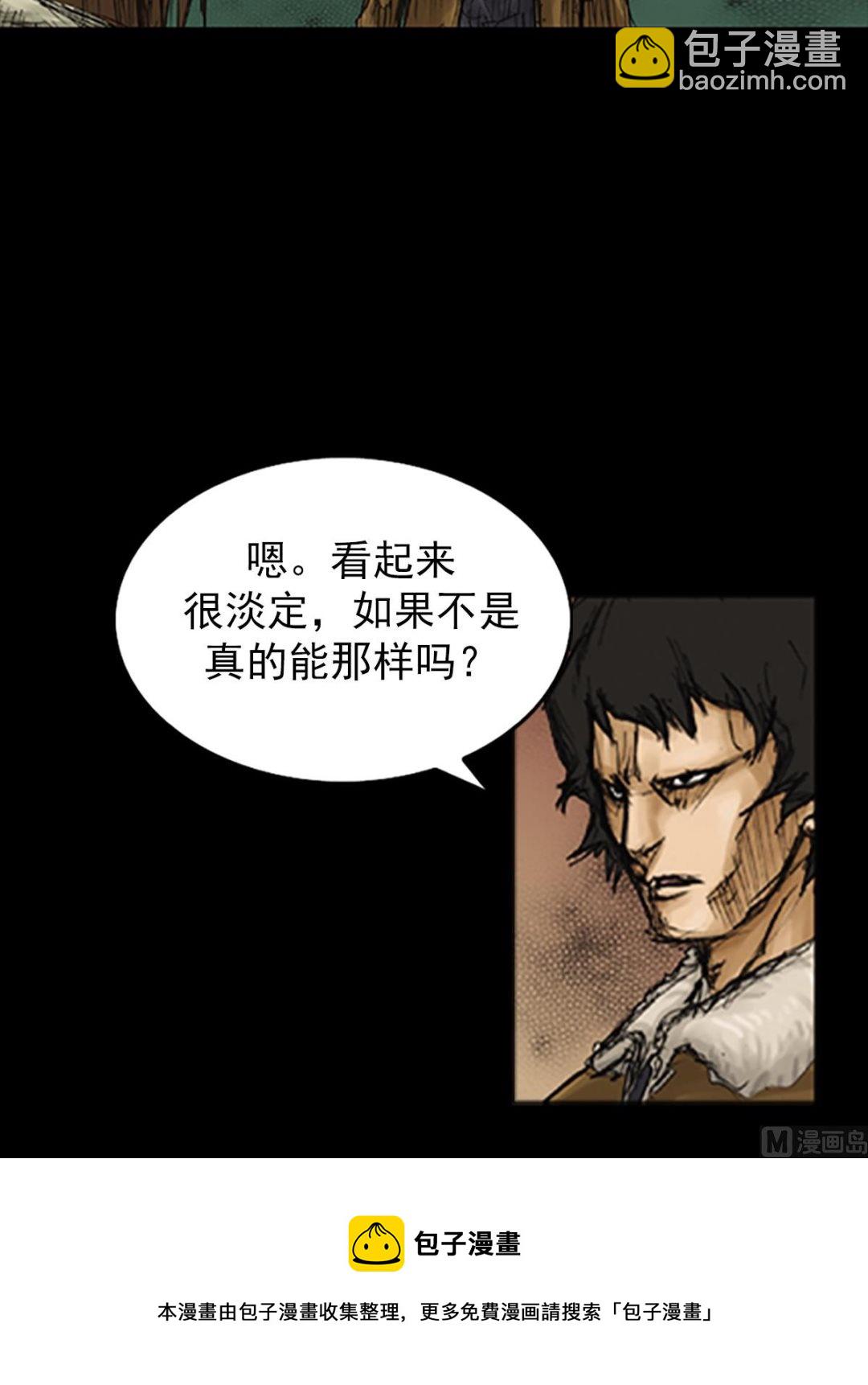 《胜券在握》第77话下 第29页