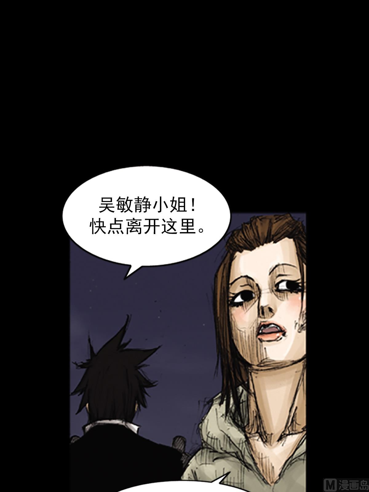 《胜券在握》第77话下 第2页
