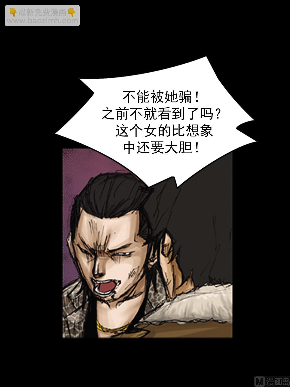 《胜券在握》第77话下 第30页