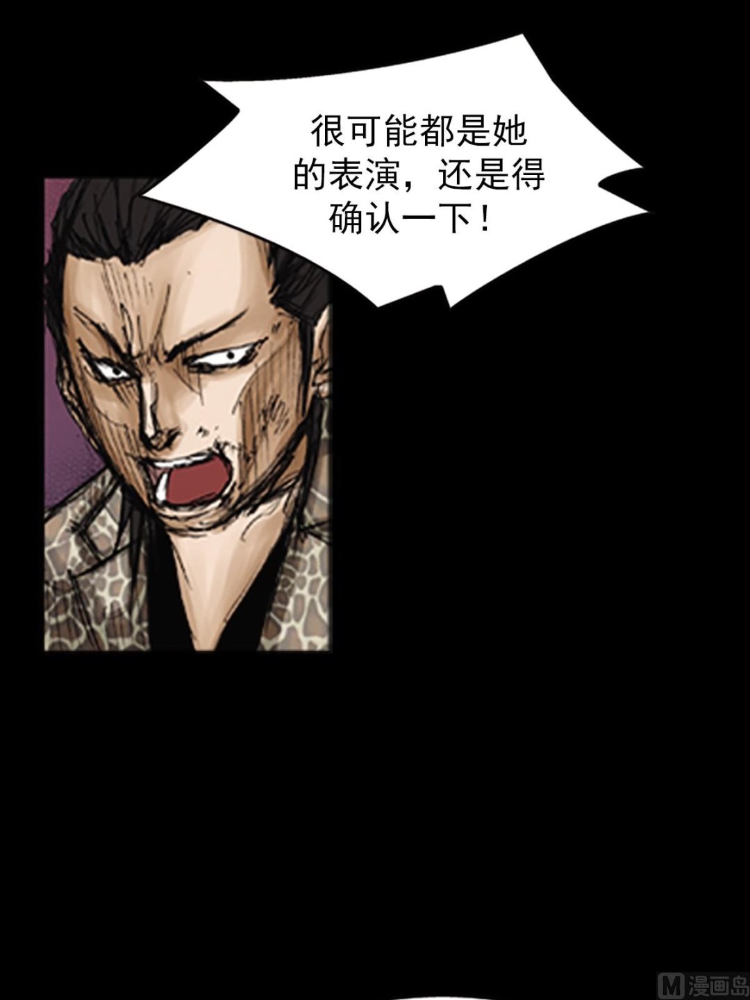 《胜券在握》第77话下 第31页