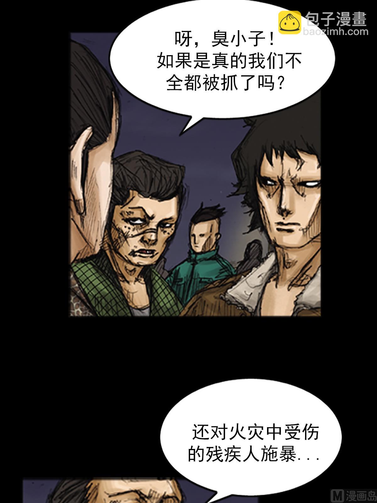 《胜券在握》第77话下 第32页