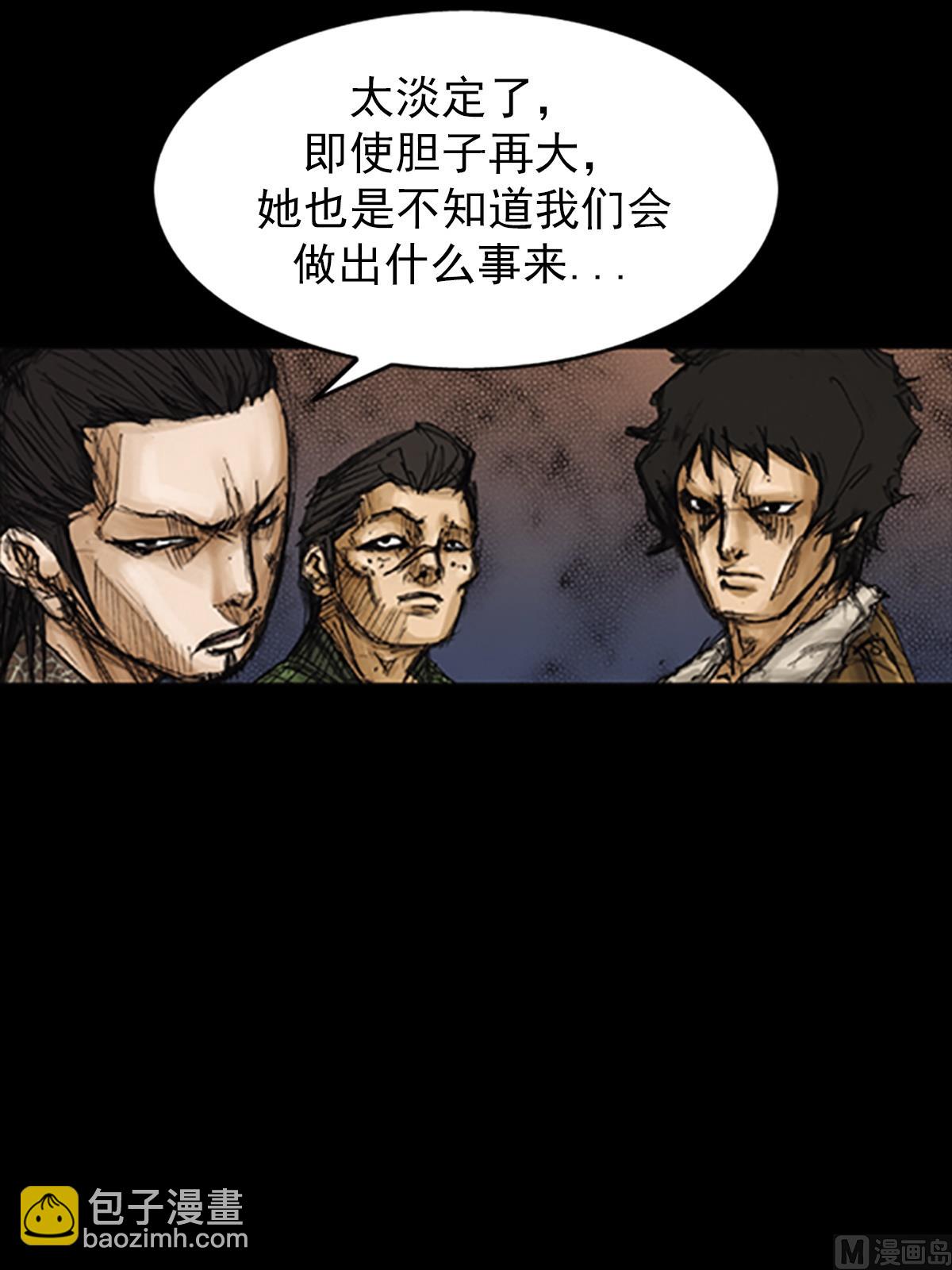 《胜券在握》第77话下 第34页