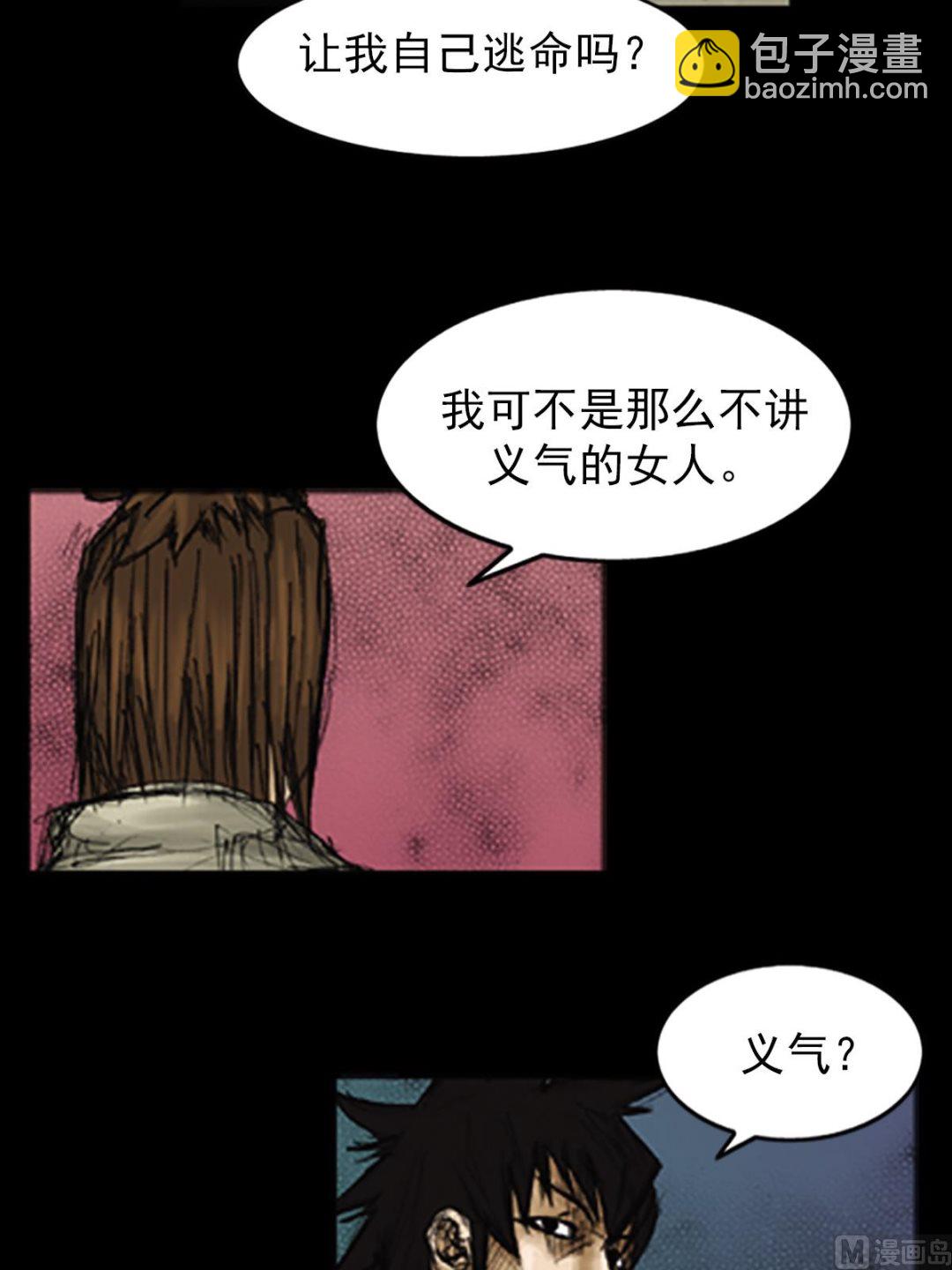 《胜券在握》第77话下 第3页