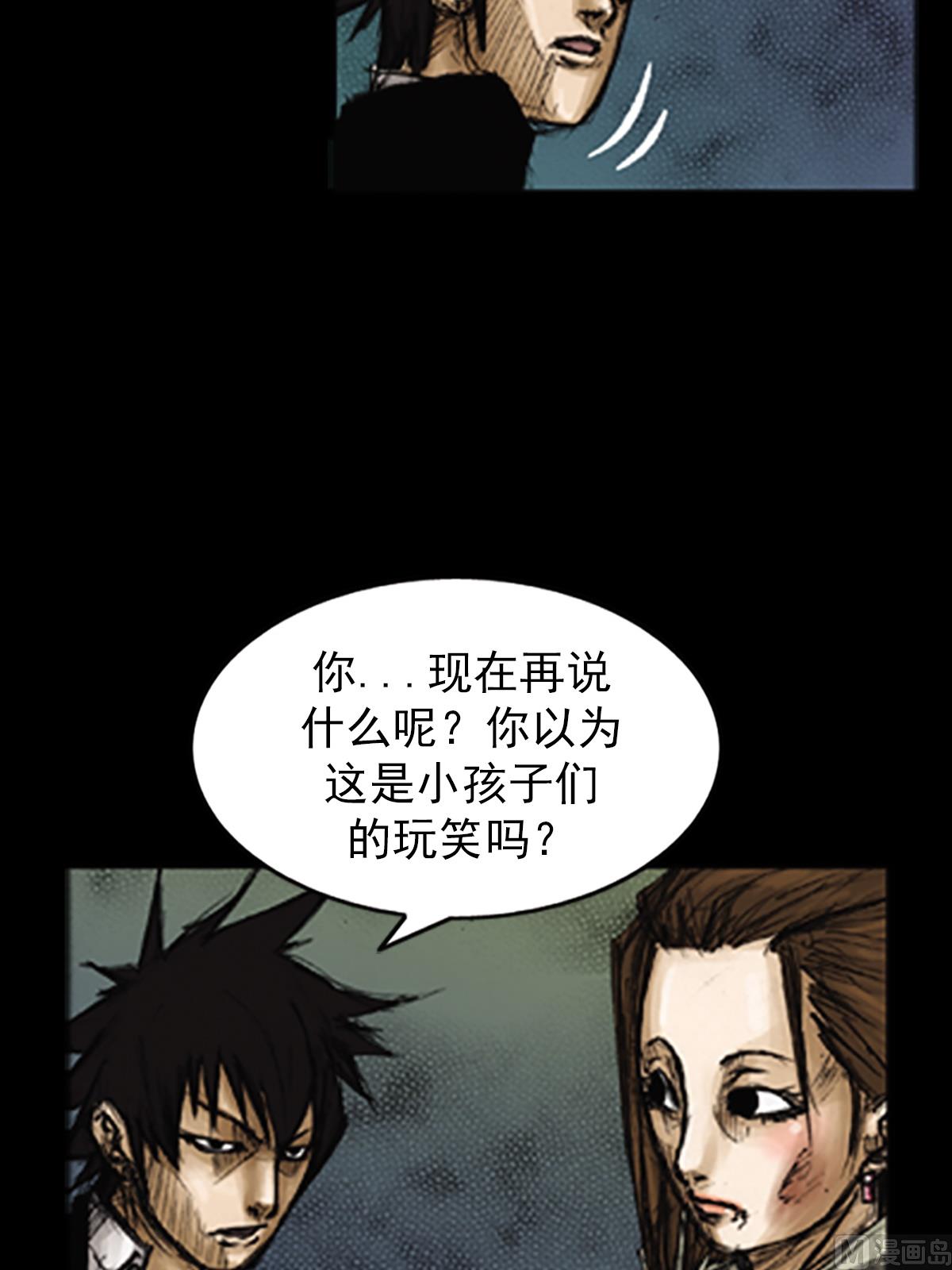 《胜券在握》第77话下 第4页