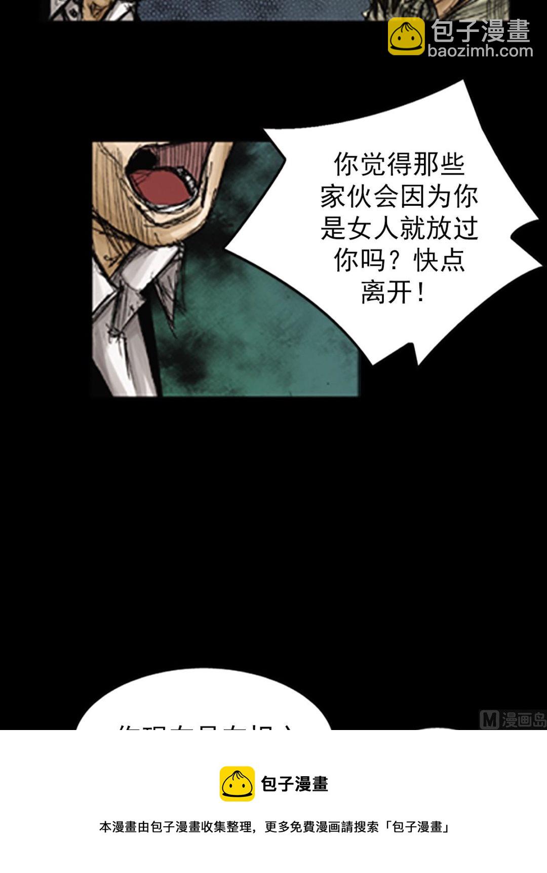 《胜券在握》第77话下 第5页