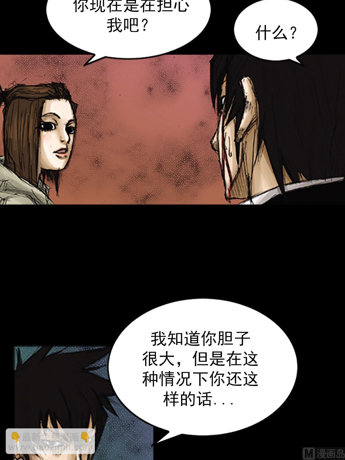 《胜券在握》第77话下 第6页