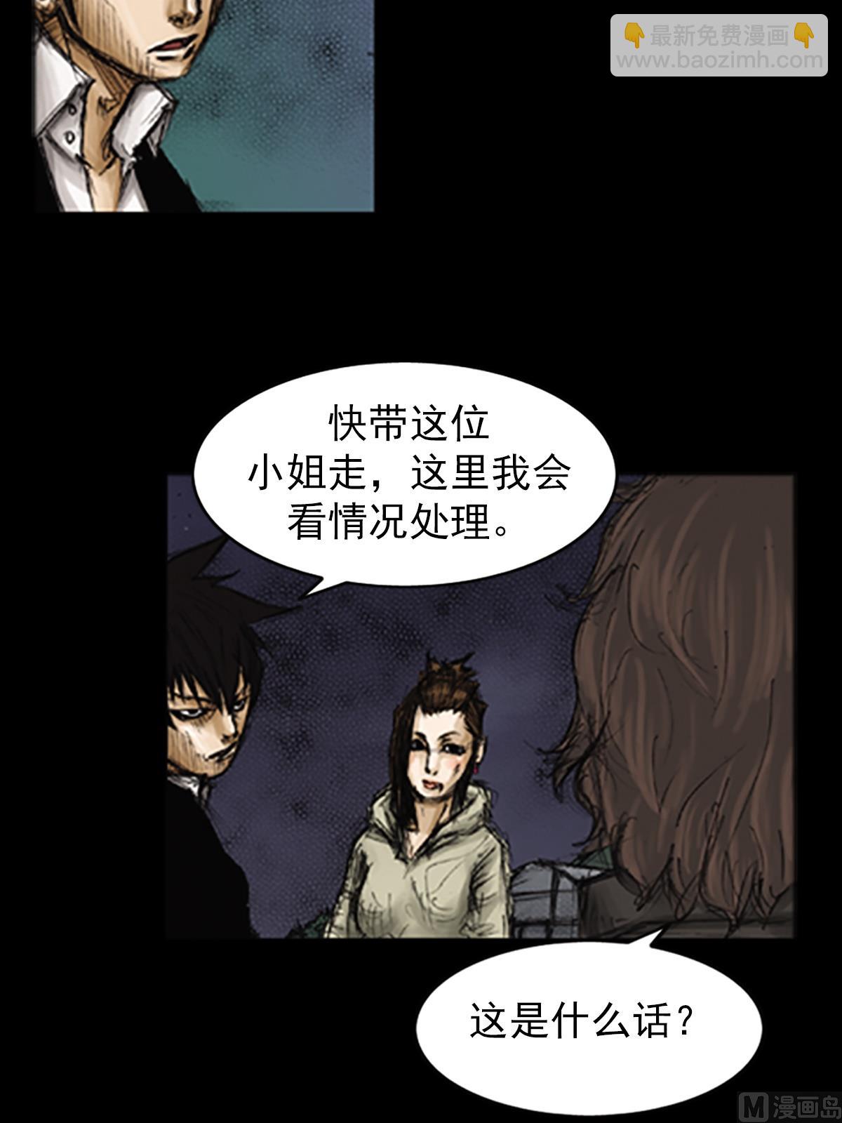 《胜券在握》第77话下 第7页