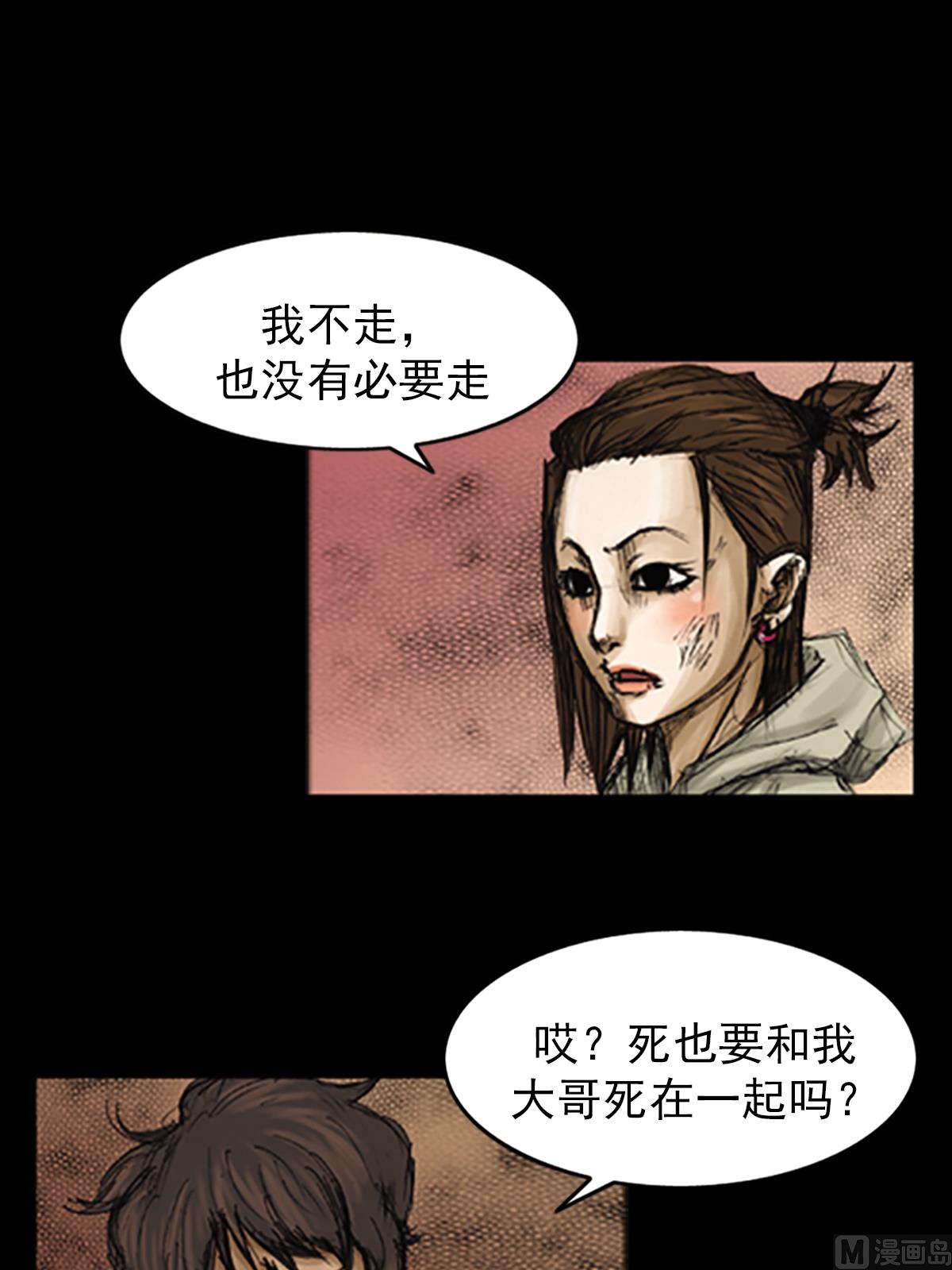 《胜券在握》第77话下 第8页