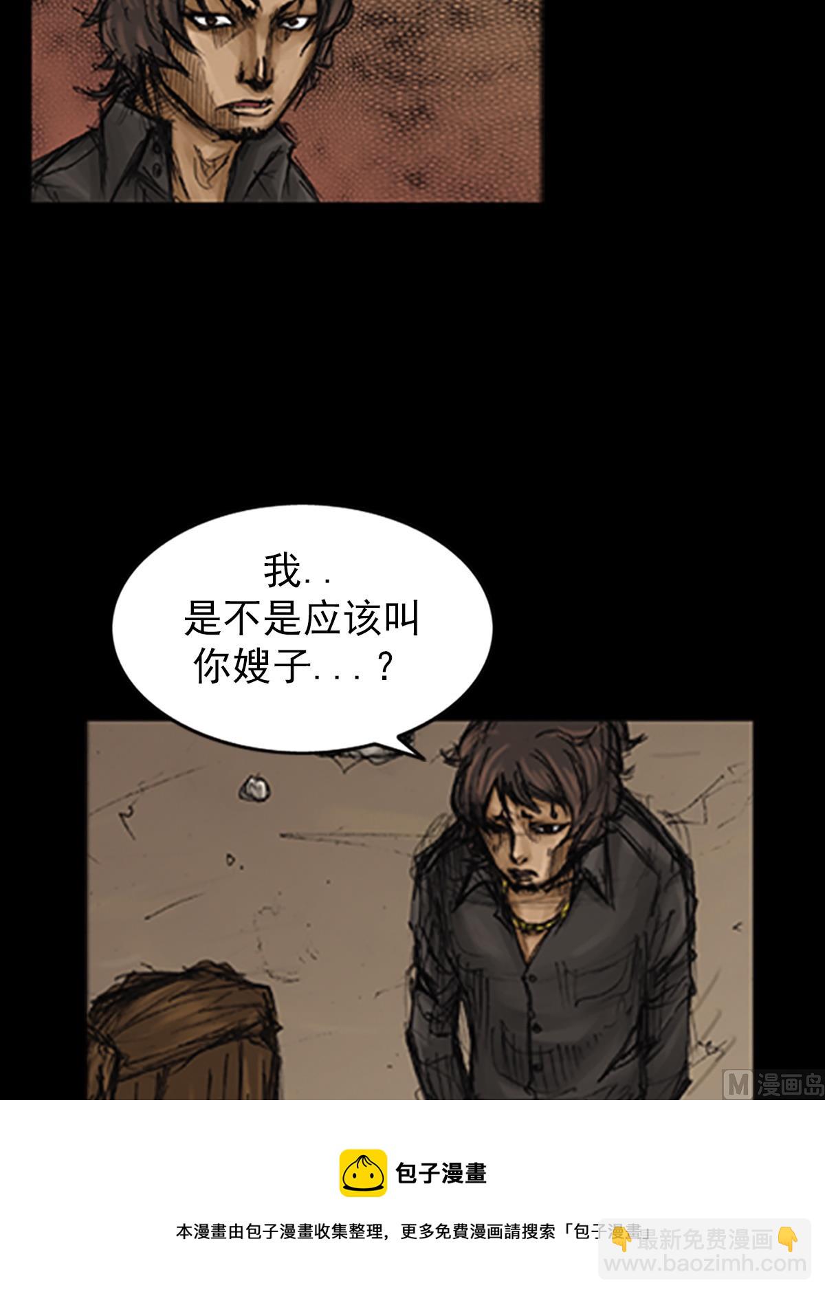 《胜券在握》第77话下 第9页