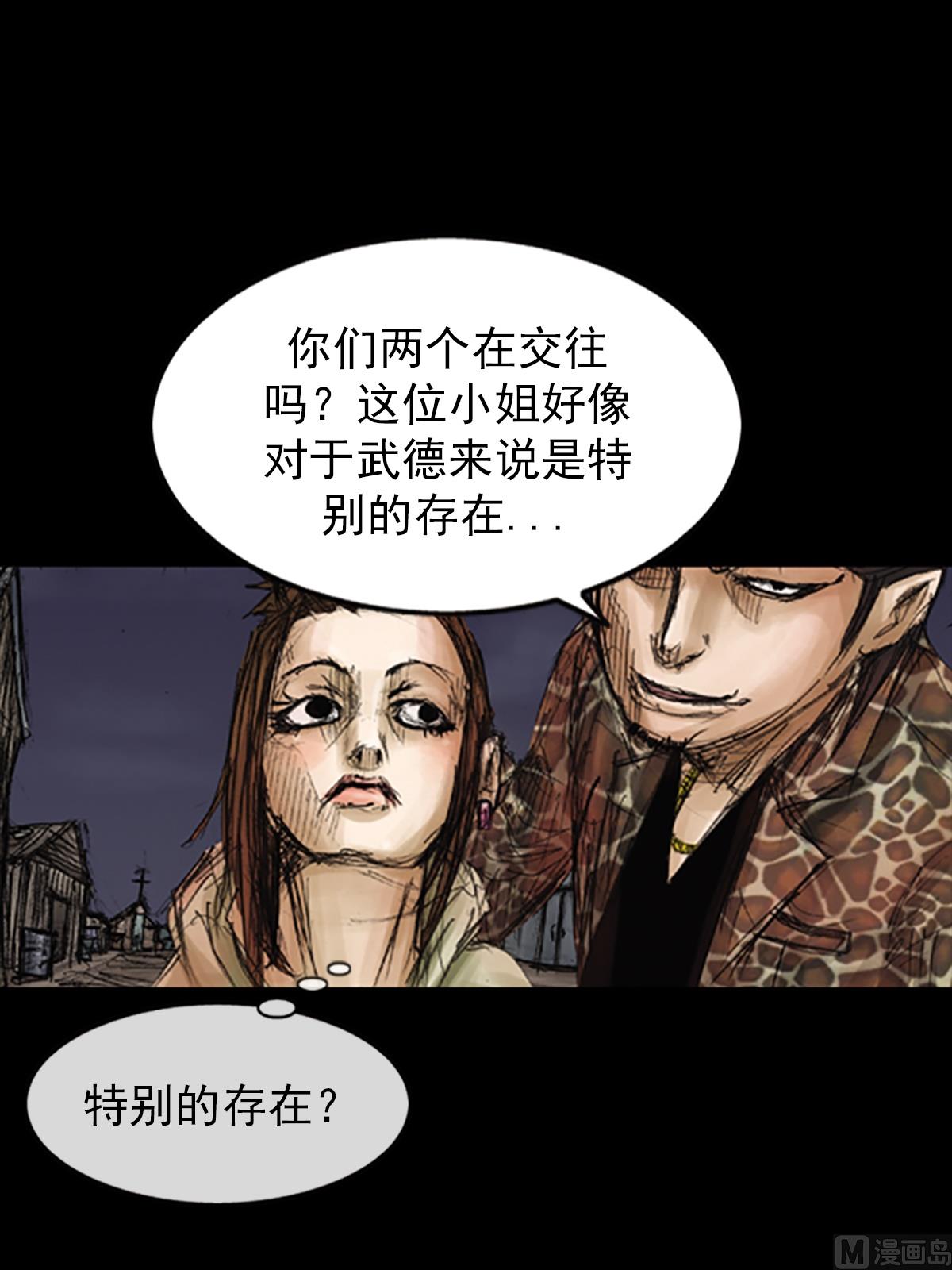 《胜券在握》第76话下 第10页