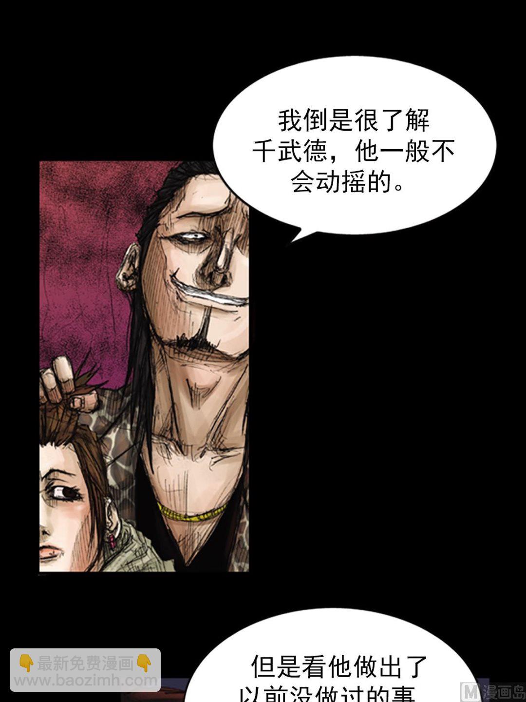 《胜券在握》第76话下 第11页