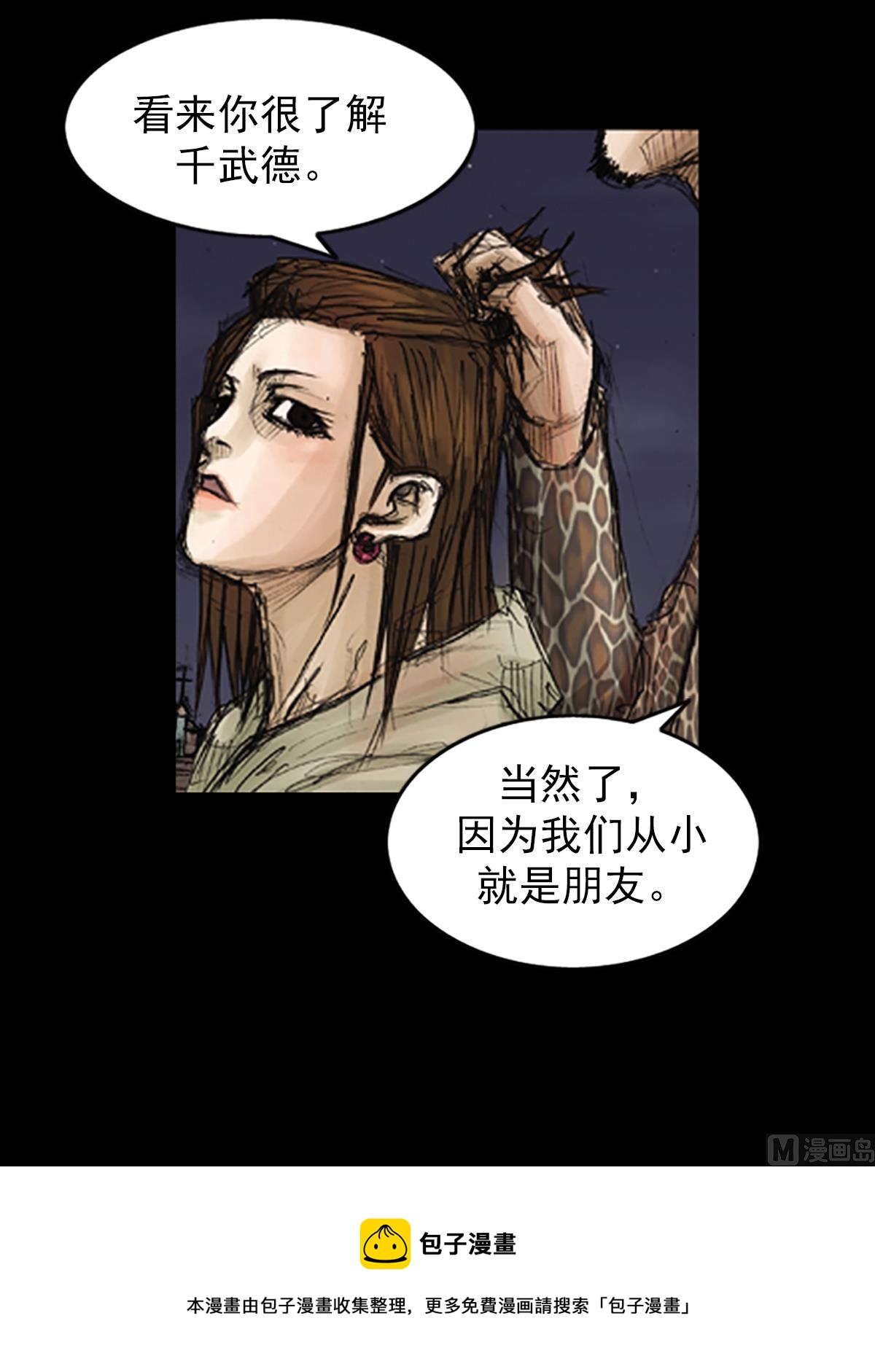 《胜券在握》第76话下 第13页