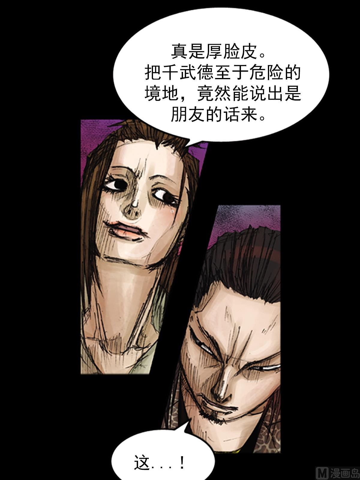 《胜券在握》第76话下 第14页