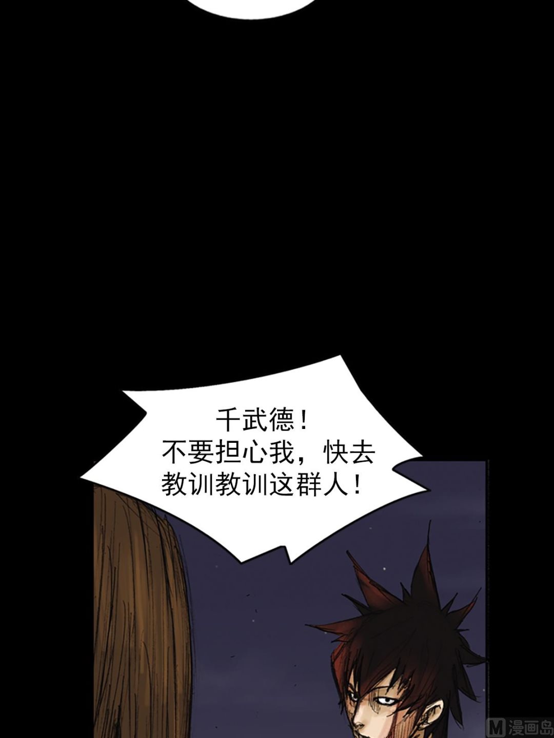 《胜券在握》第76话下 第15页