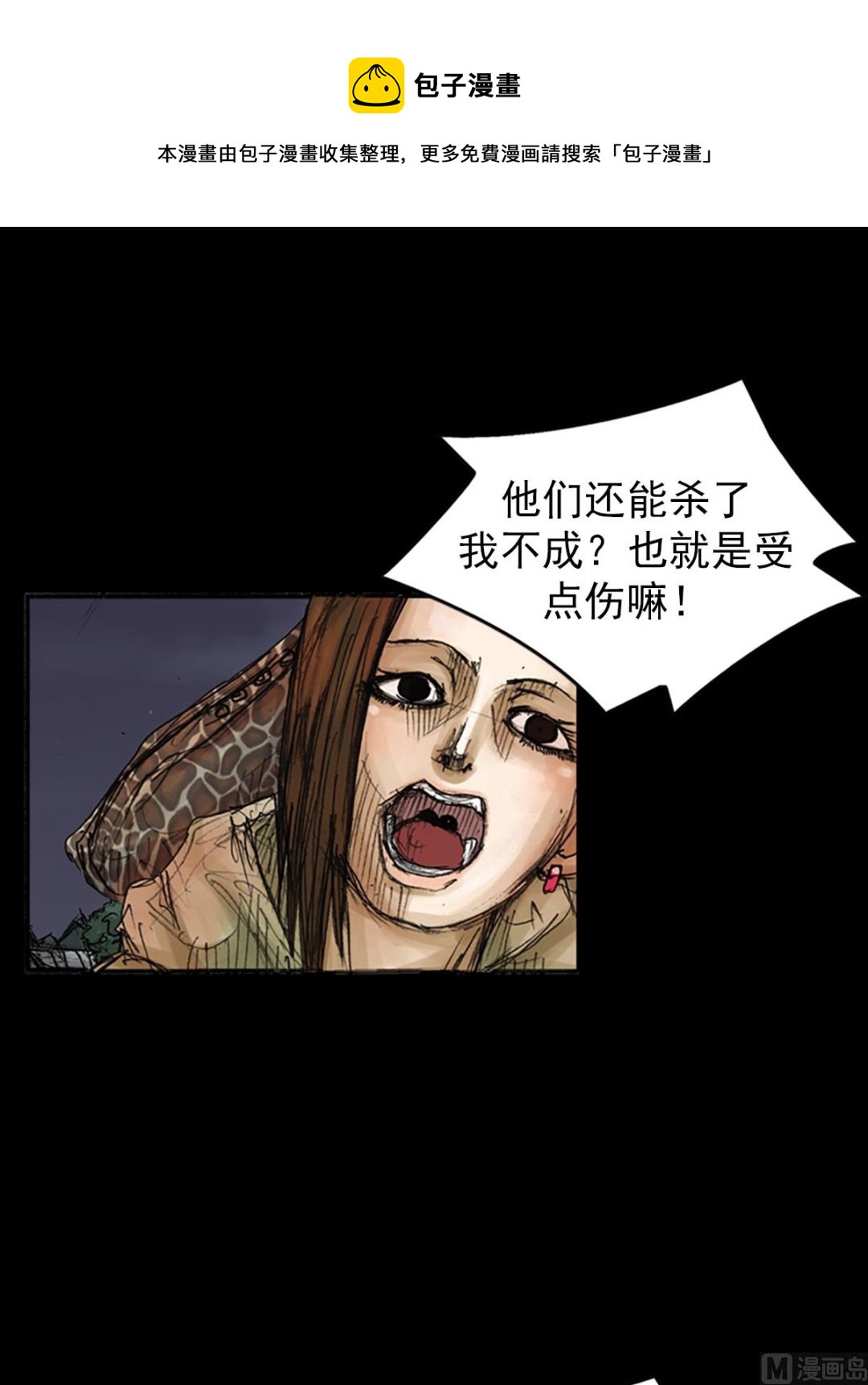 《胜券在握》第76话下 第17页