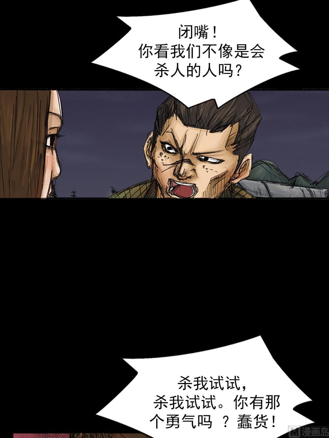 《胜券在握》第76话下 第18页