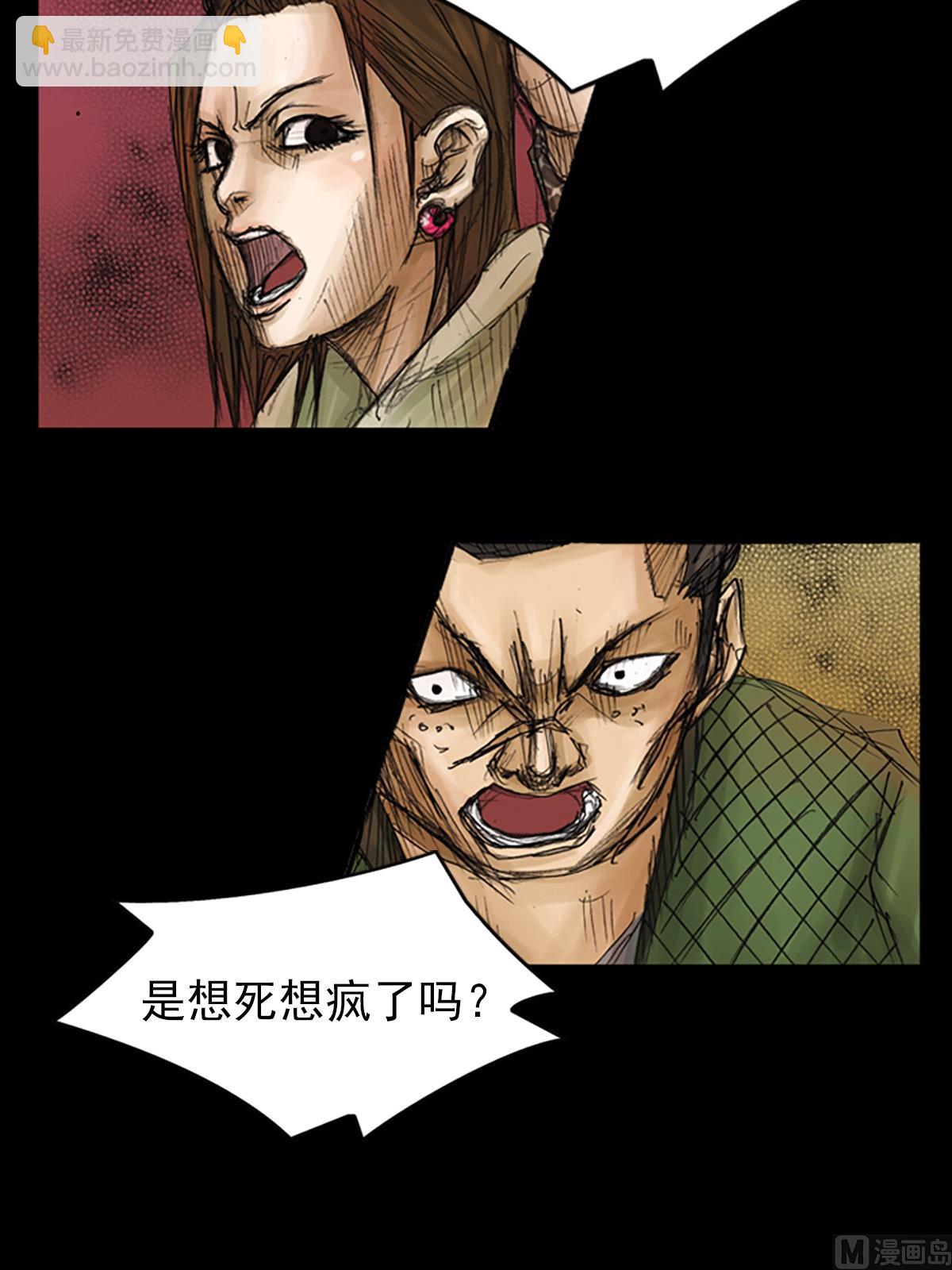 《胜券在握》第76话下 第19页