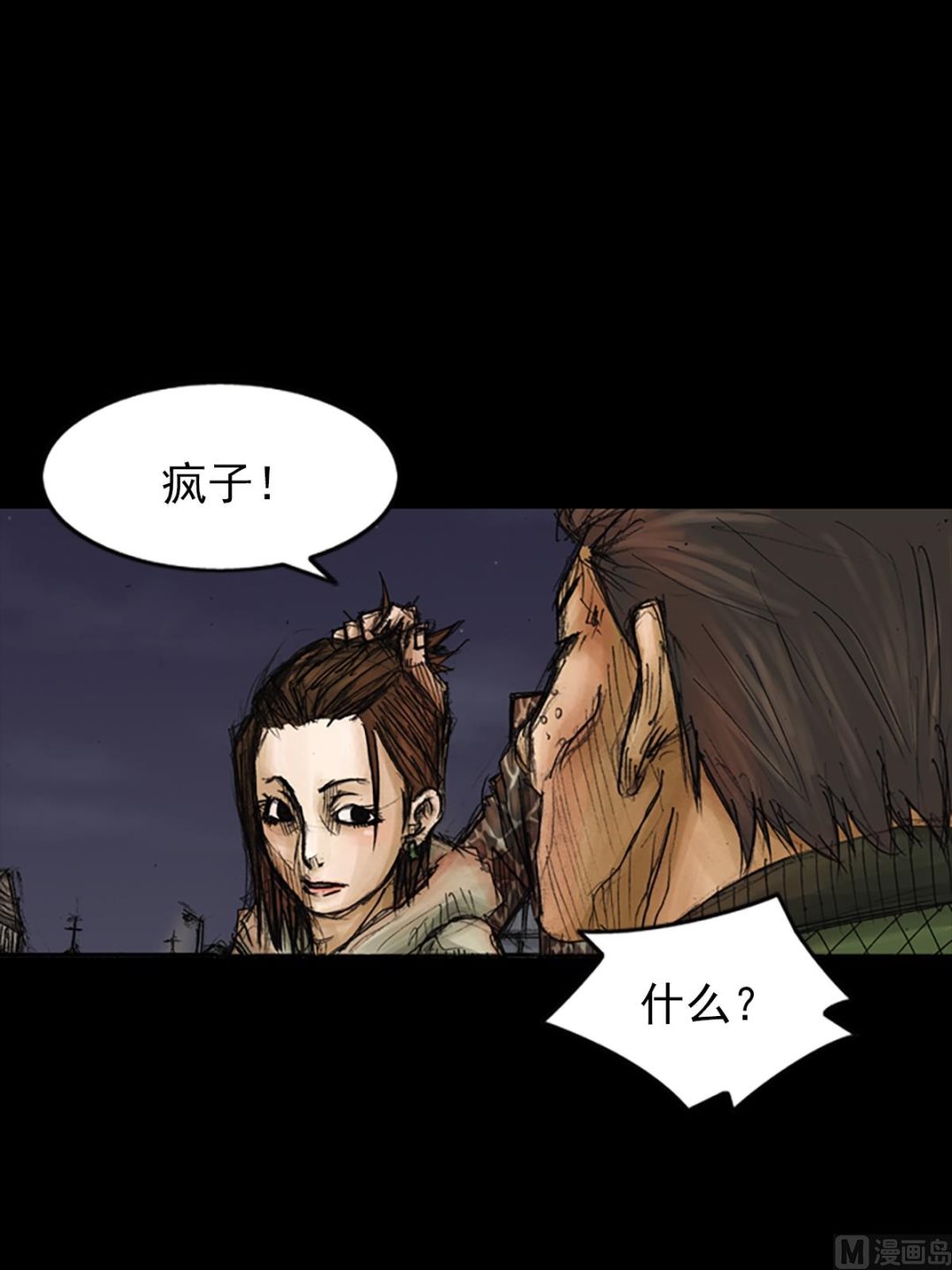 《胜券在握》第76话下 第20页