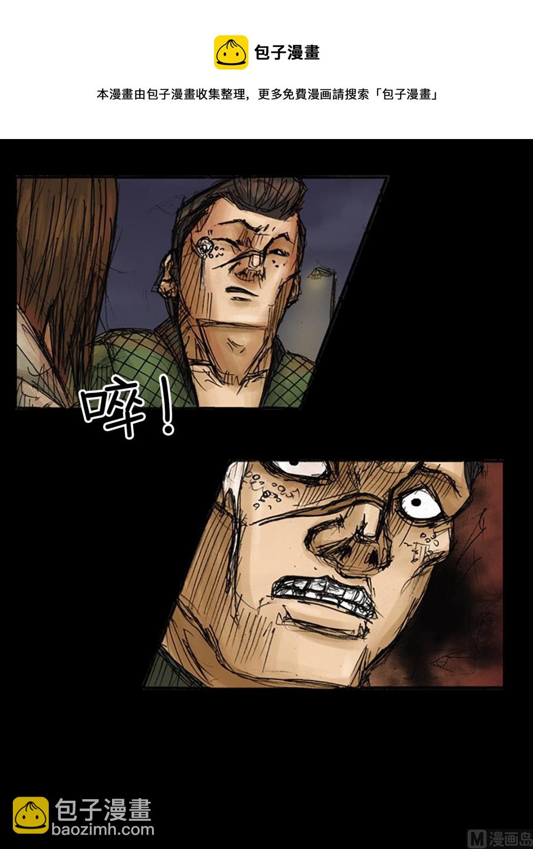 《胜券在握》第76话下 第21页