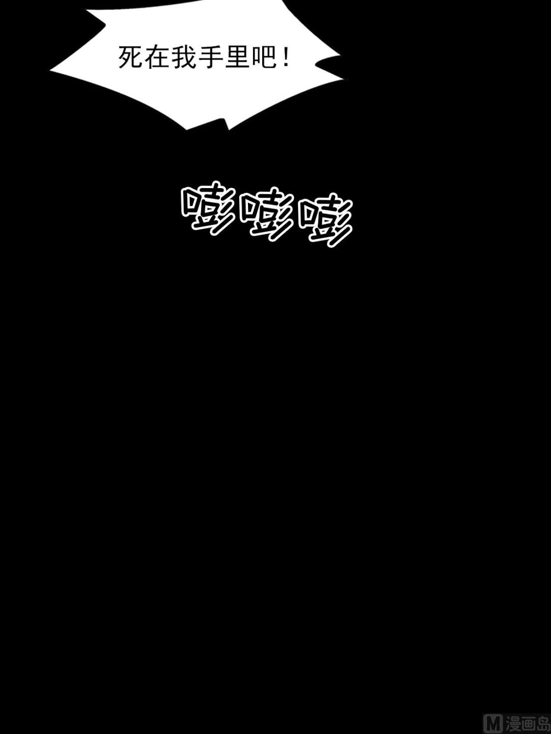 《胜券在握》第76话下 第23页