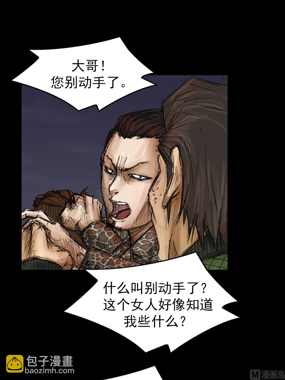 《胜券在握》第76话下 第24页