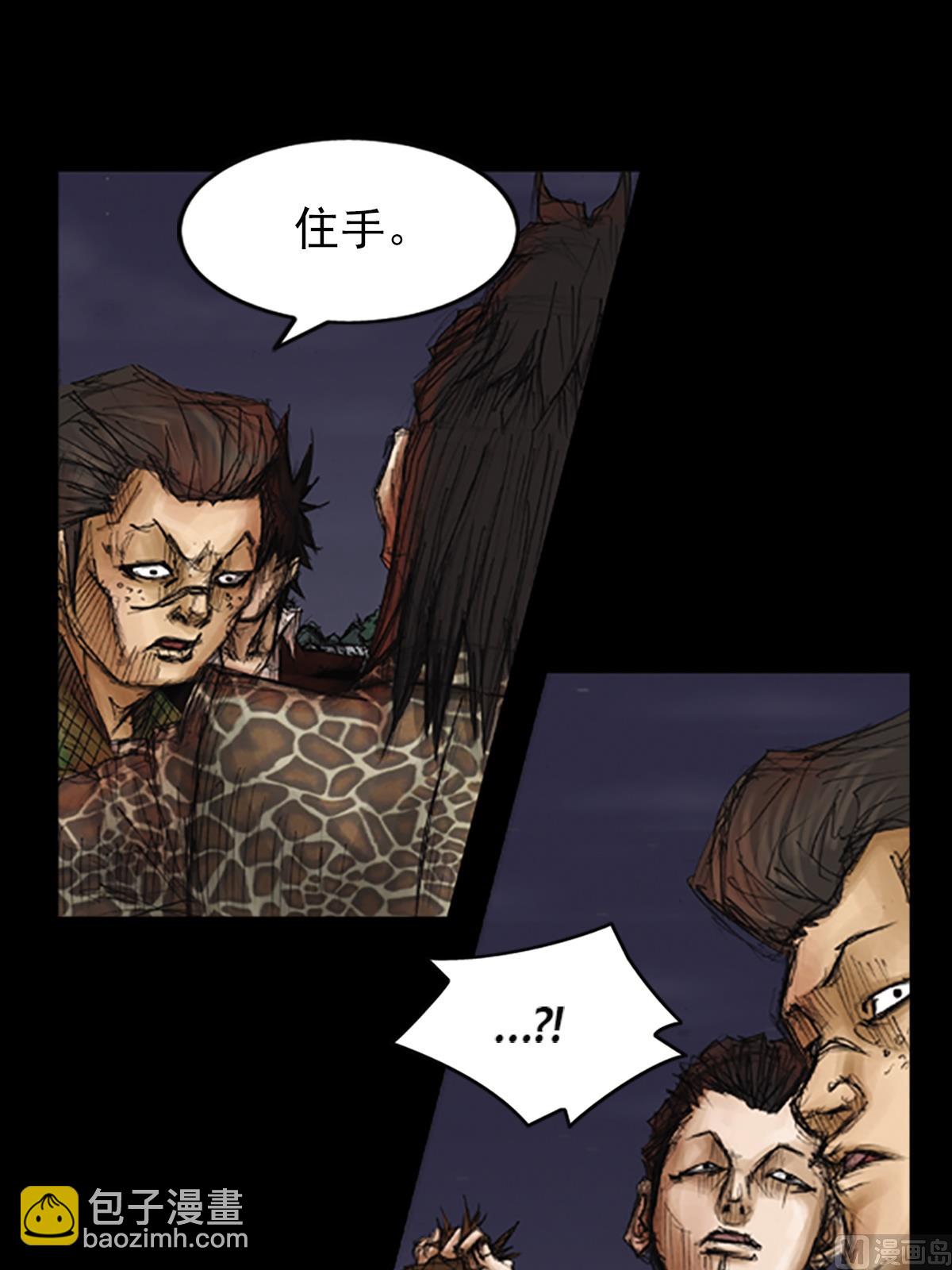 《胜券在握》第76话下 第26页