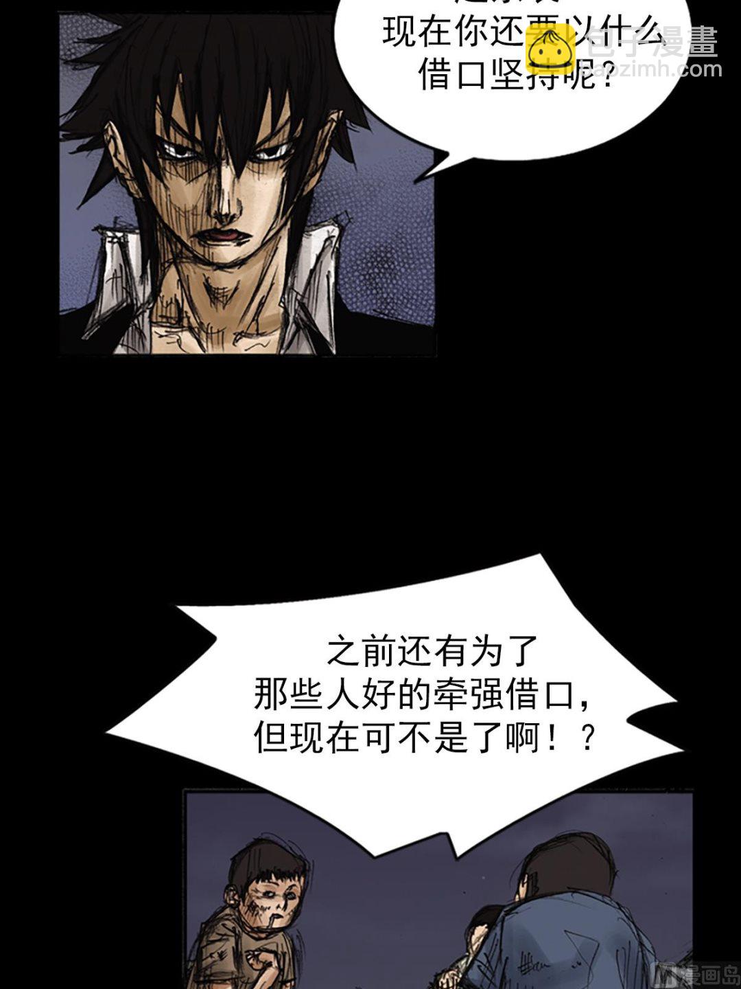 《胜券在握》第76话下 第2页