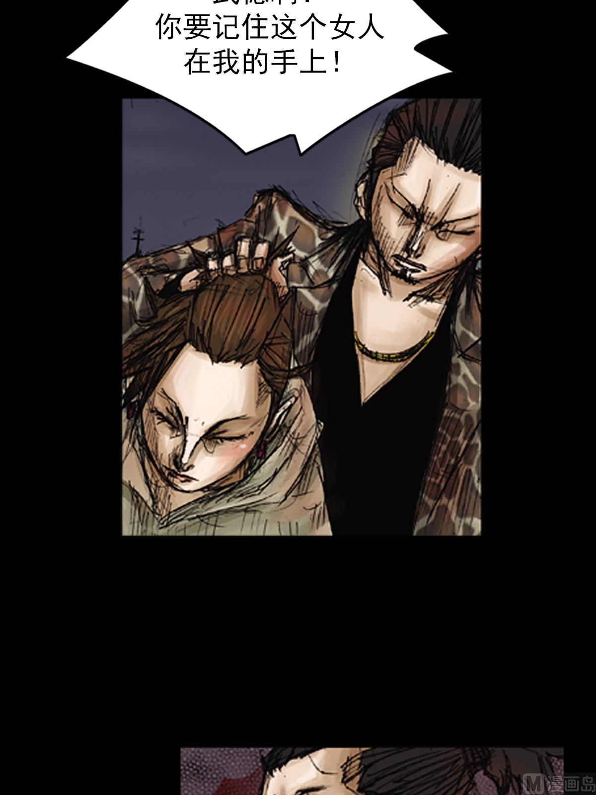 《胜券在握》第76话下 第30页