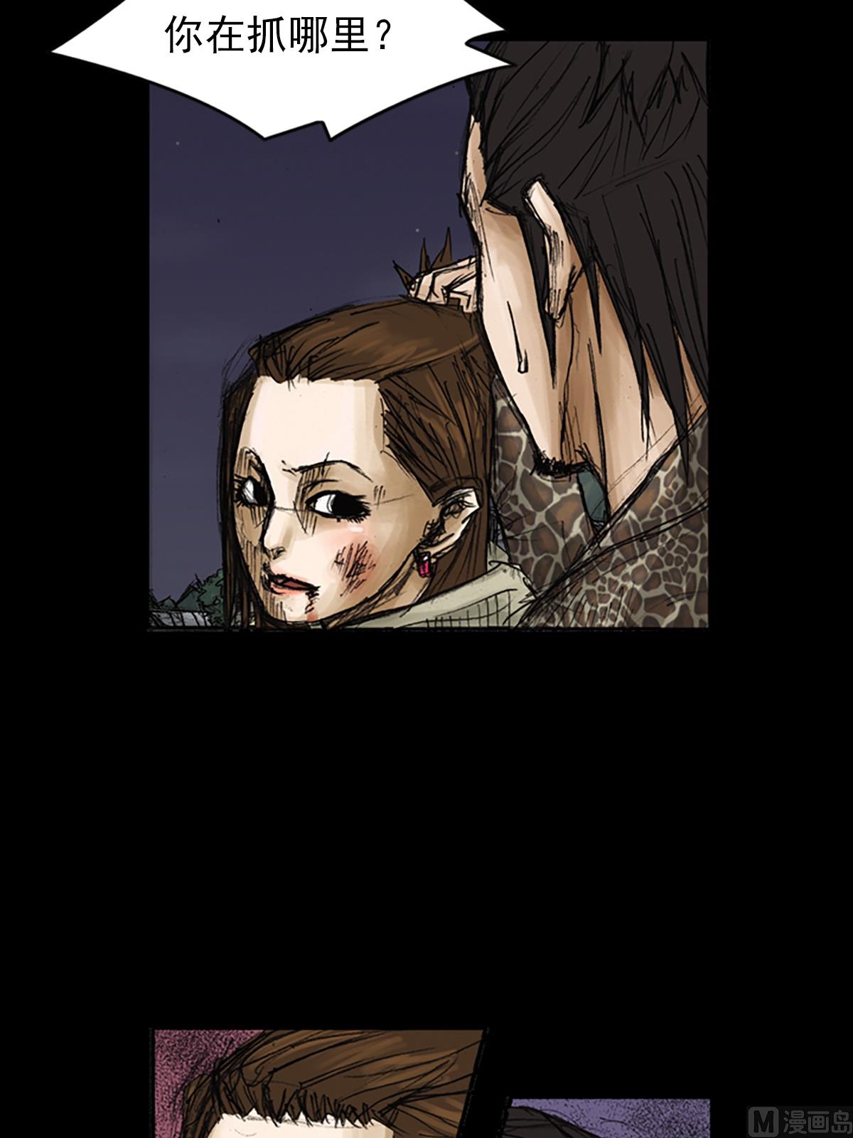 《胜券在握》第76话下 第32页