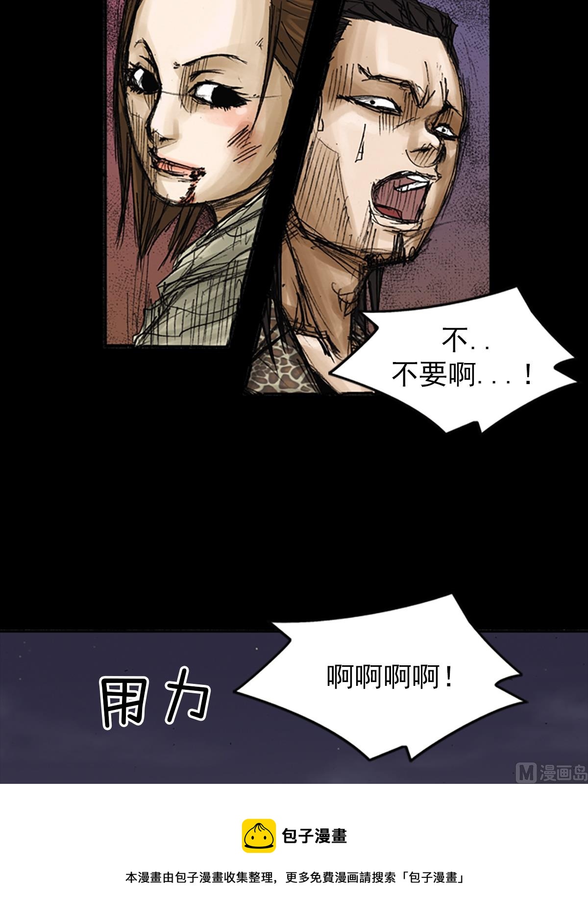 《胜券在握》第76话下 第33页