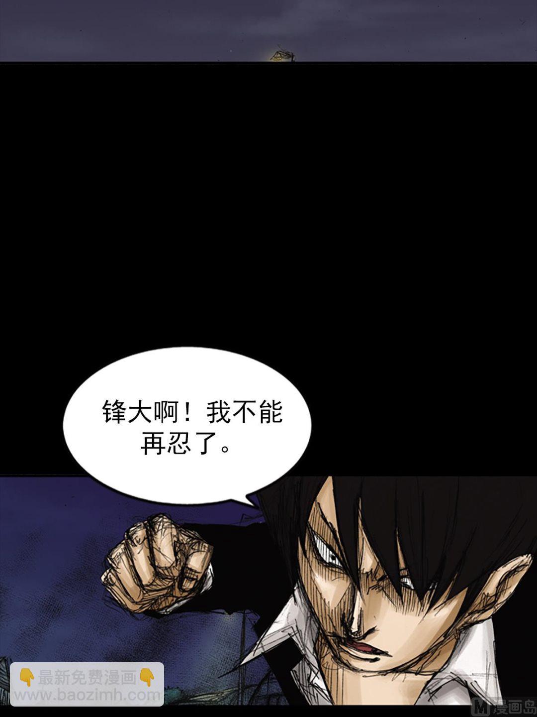 《胜券在握》第76话下 第34页