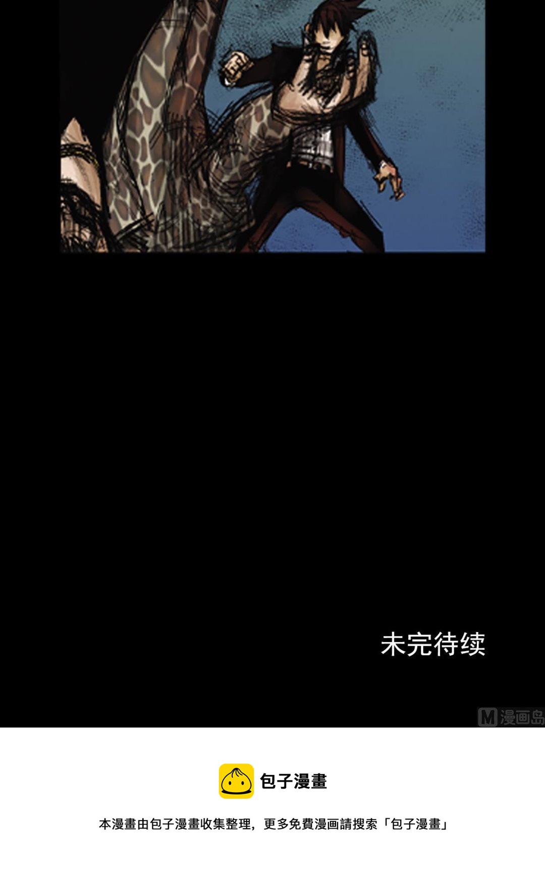 《胜券在握》第76话下 第37页