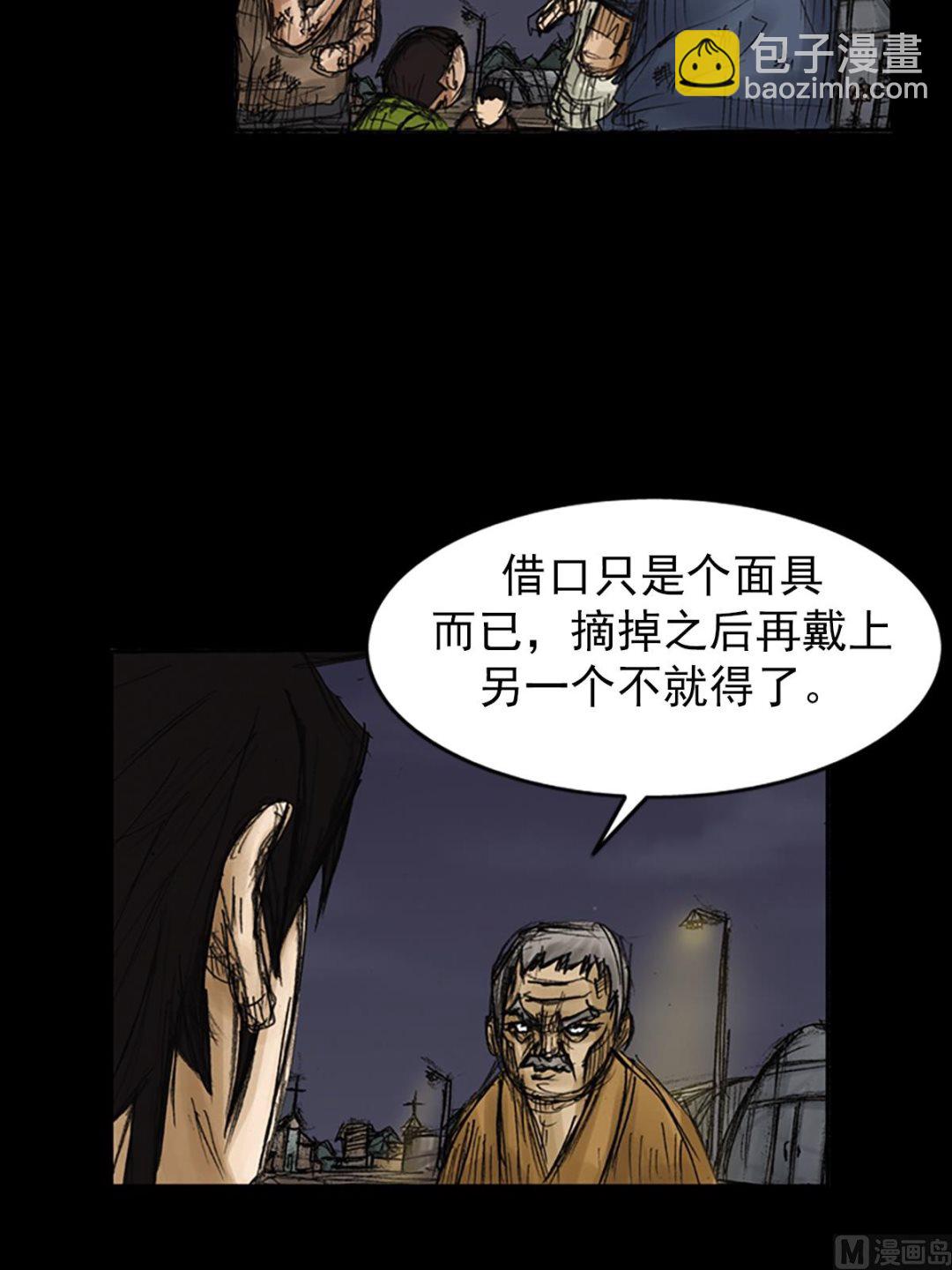 《胜券在握》第76话下 第3页