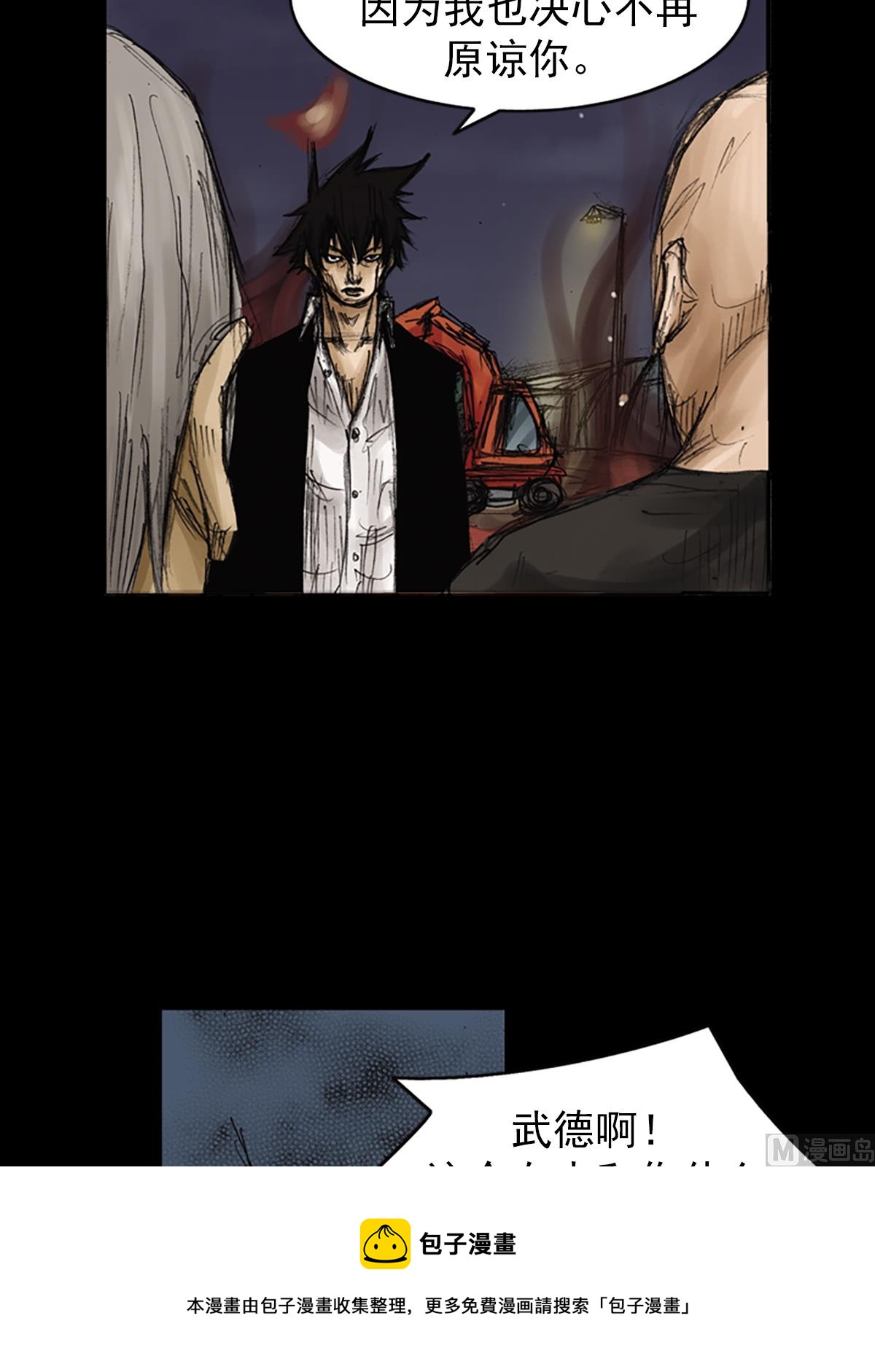 《胜券在握》第76话下 第5页