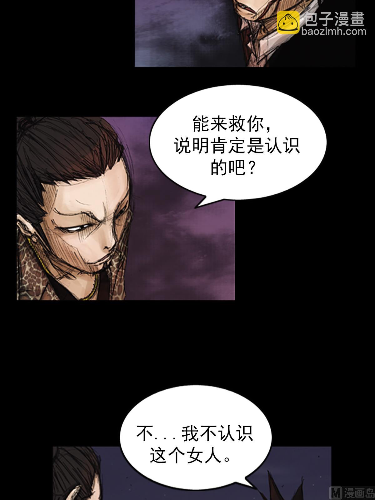 《胜券在握》第76话下 第8页