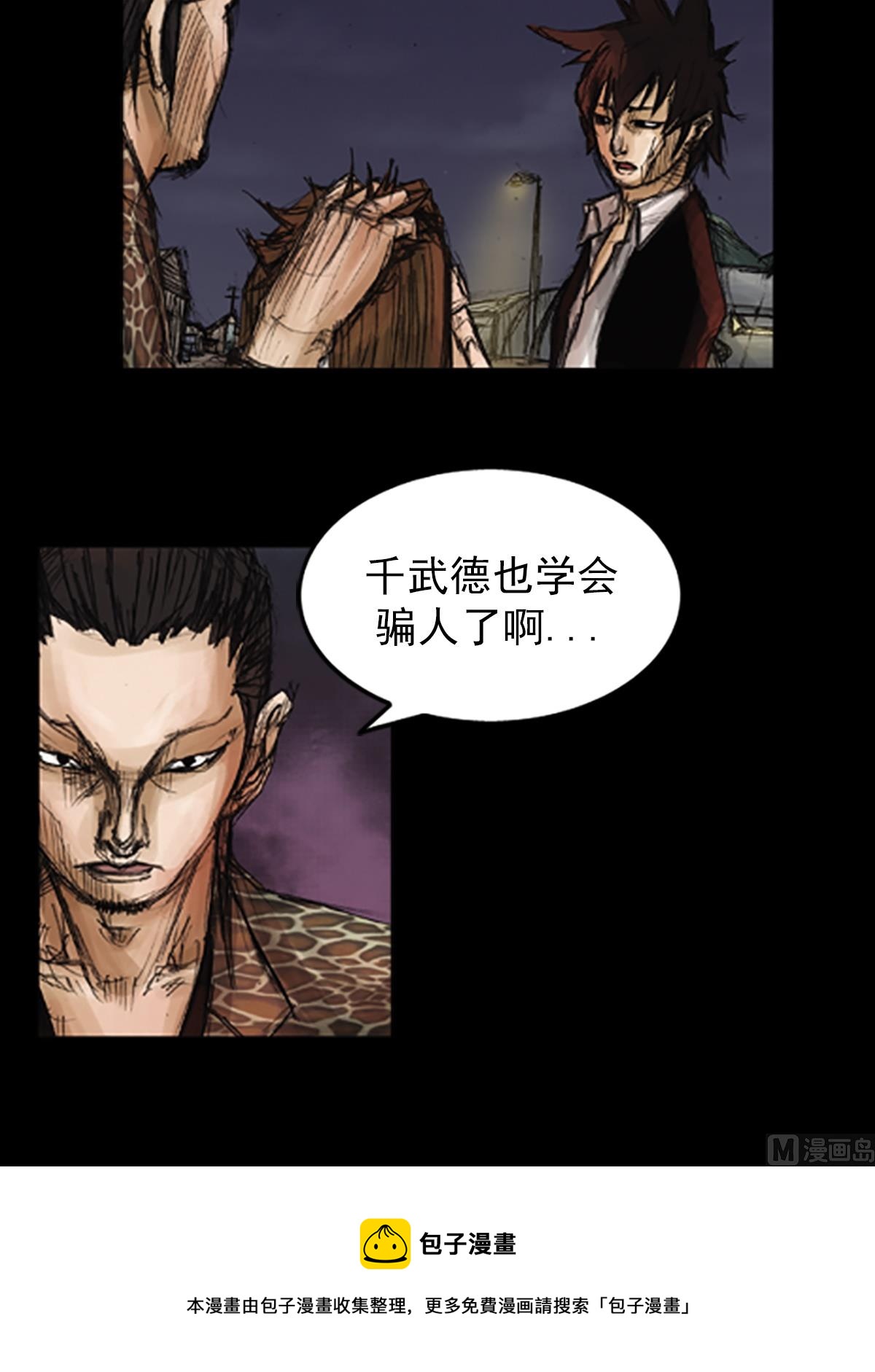 《胜券在握》第76话下 第9页