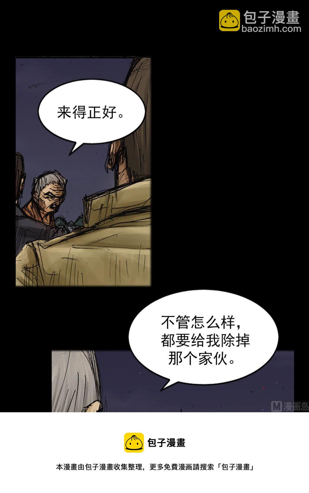 《胜券在握》第77话上 第13页