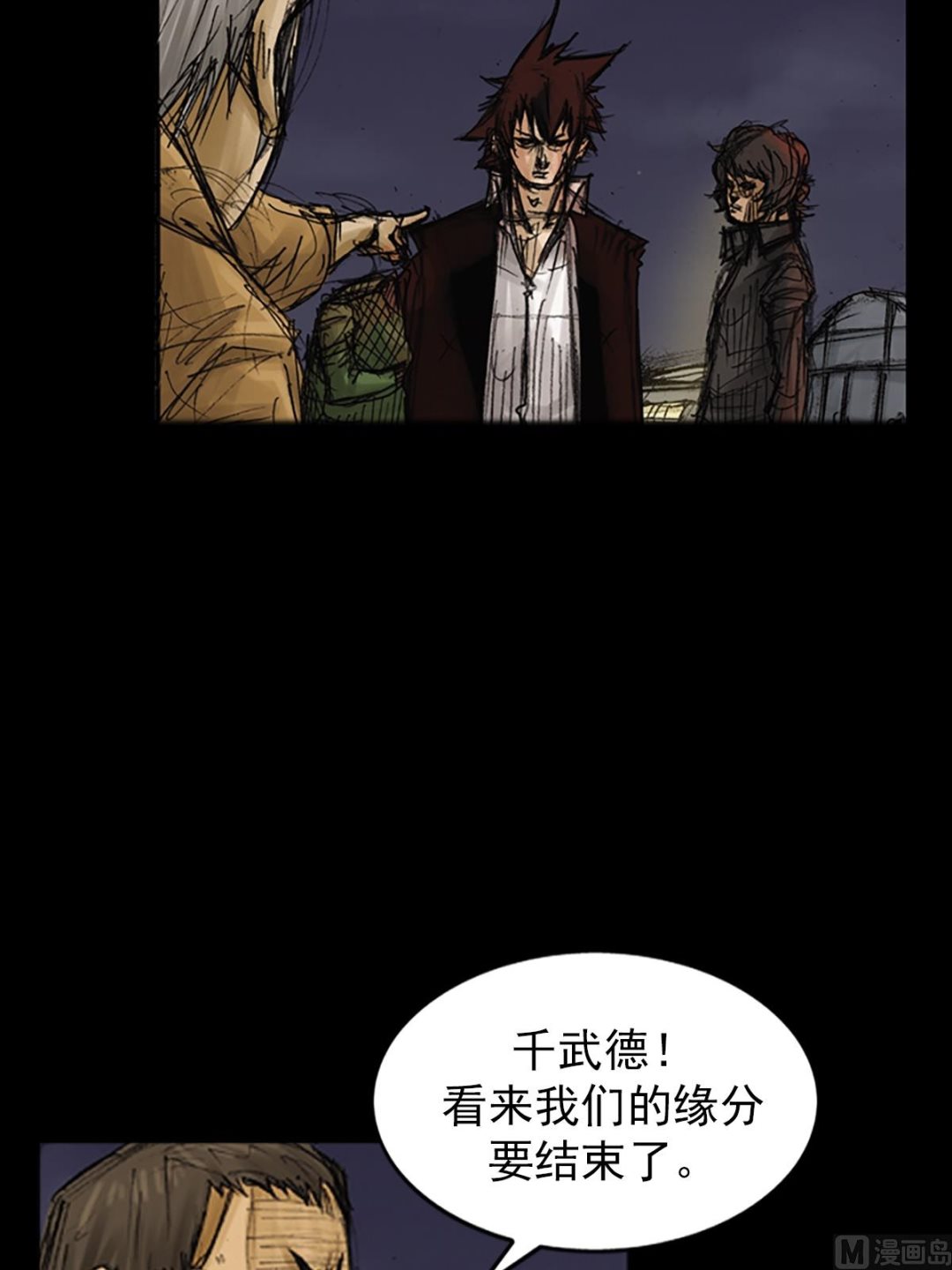 《胜券在握》第77话上 第14页
