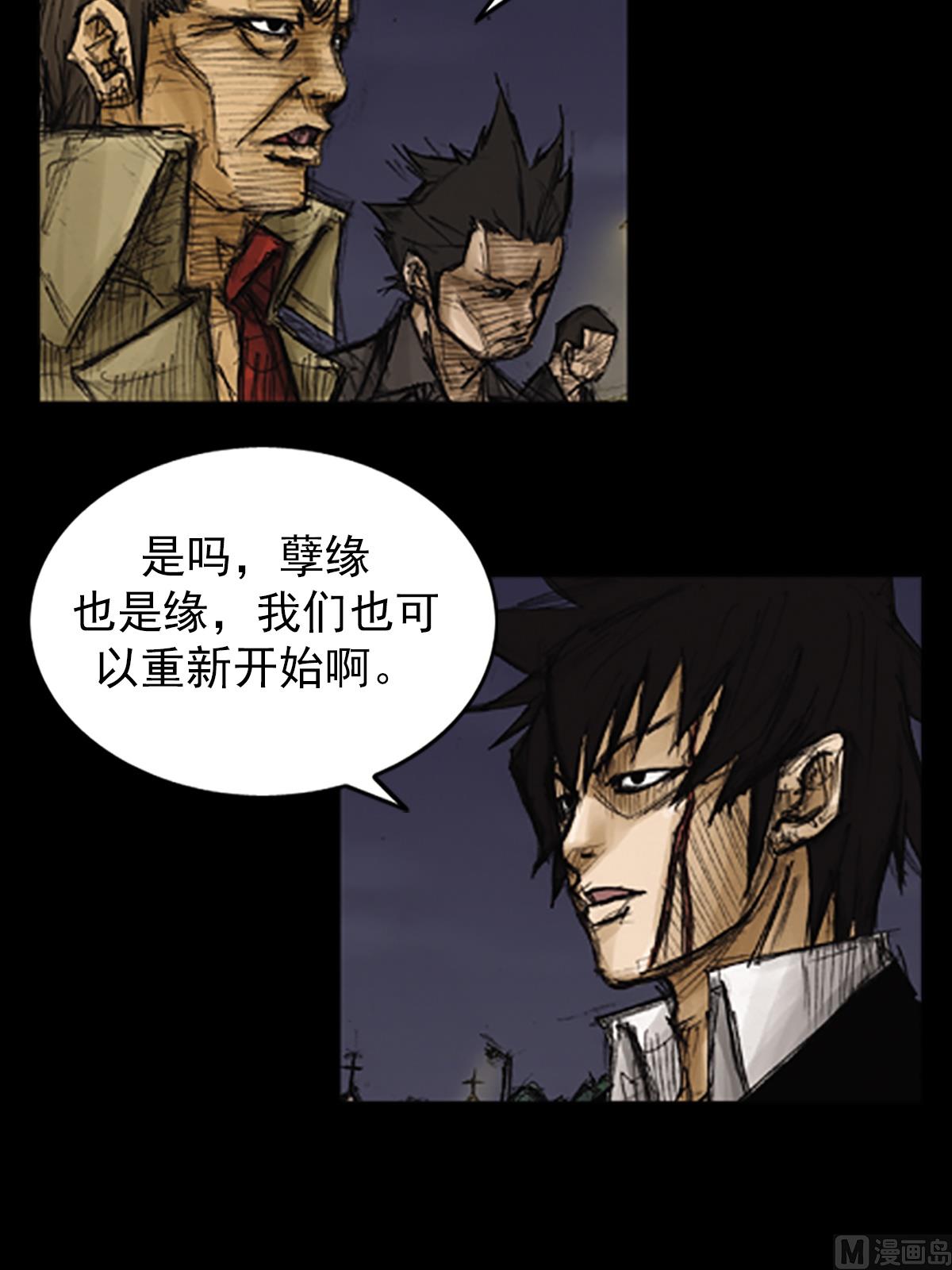 《胜券在握》第77话上 第15页