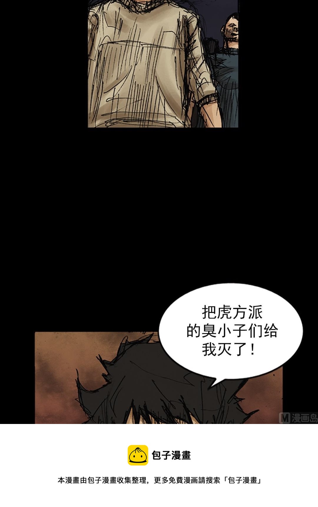 《胜券在握》第77话上 第25页